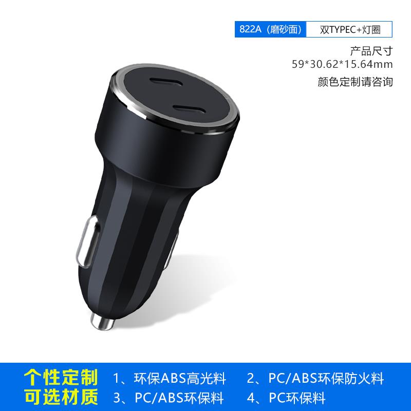 華科達(dá)819 A （多棱角磨砂面）多功能USB口車(chē)充外殼